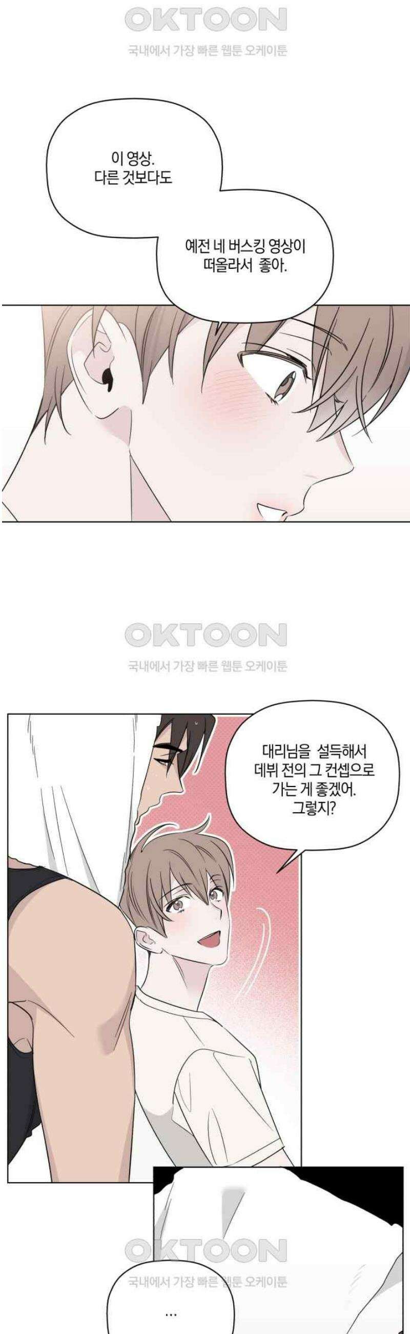 위시유 20화 17