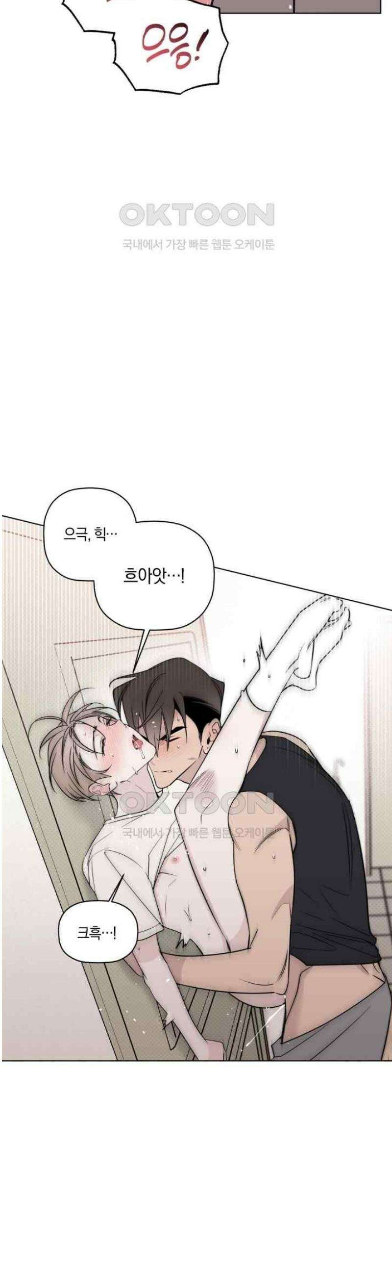 위시유 20화 27