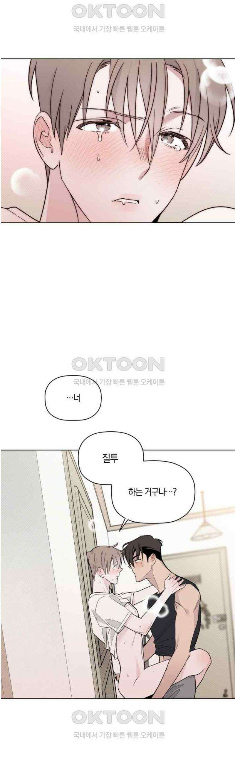 위시유 20화 29