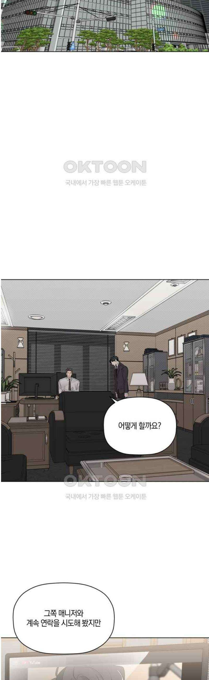 위시유 20화 32