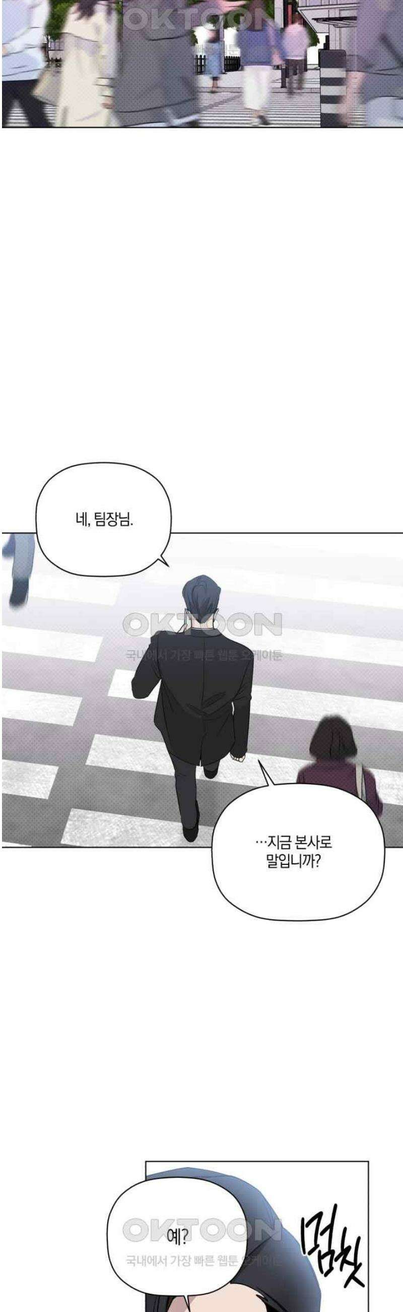 위시유 20화 35