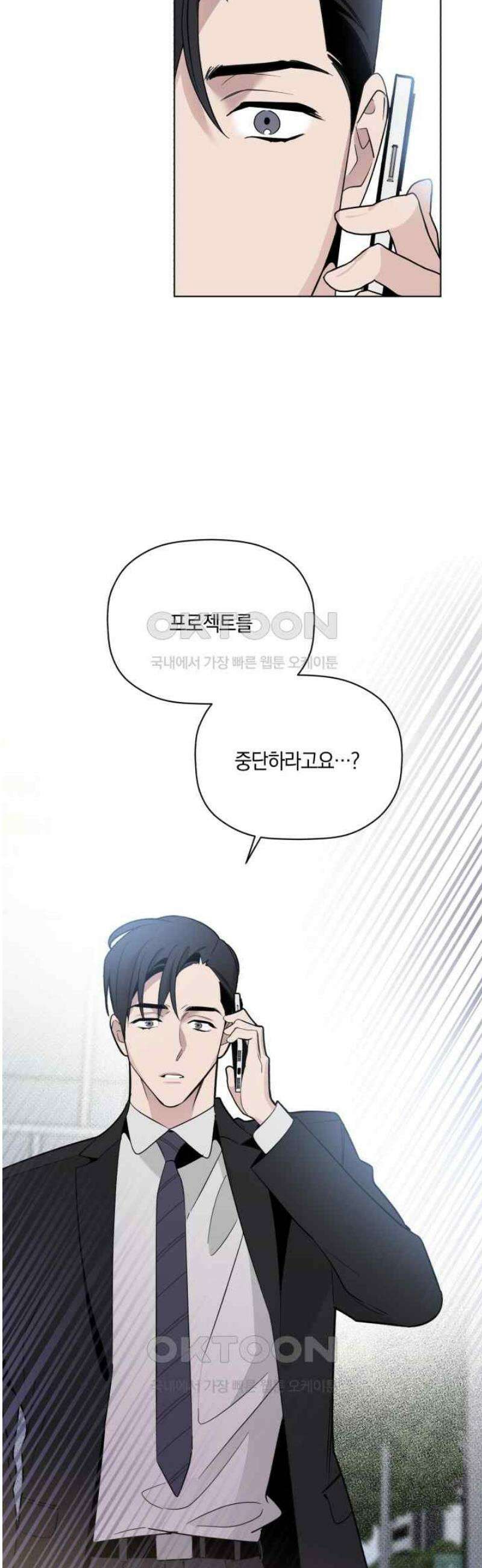 위시유 20화 36