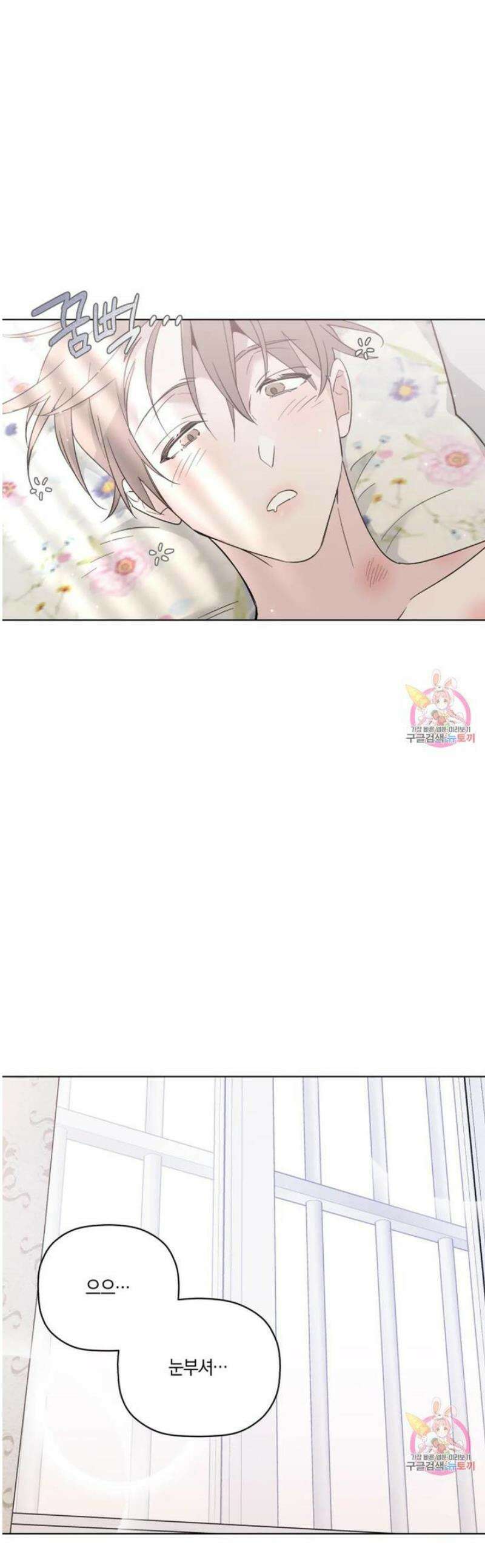 위시유 28화 1
