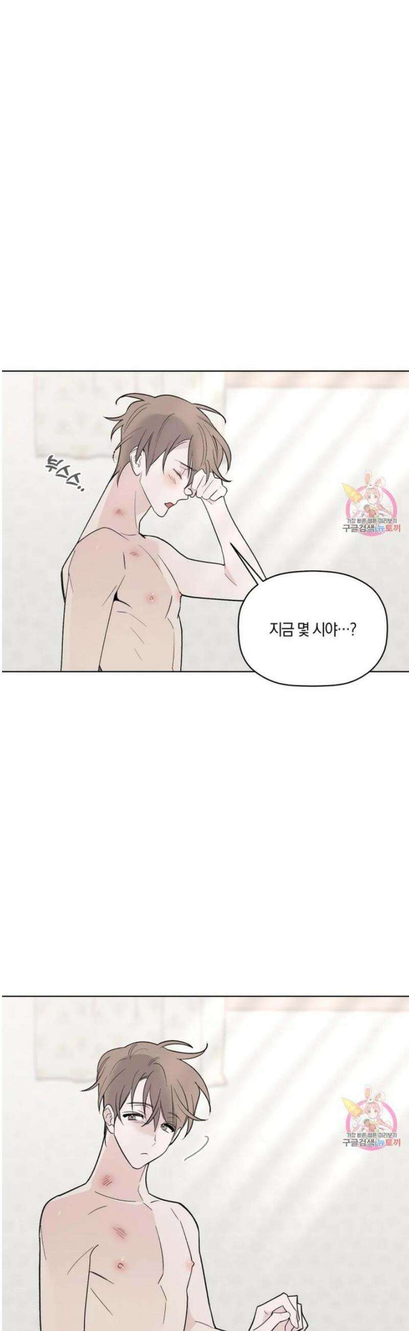 위시유 28화 2