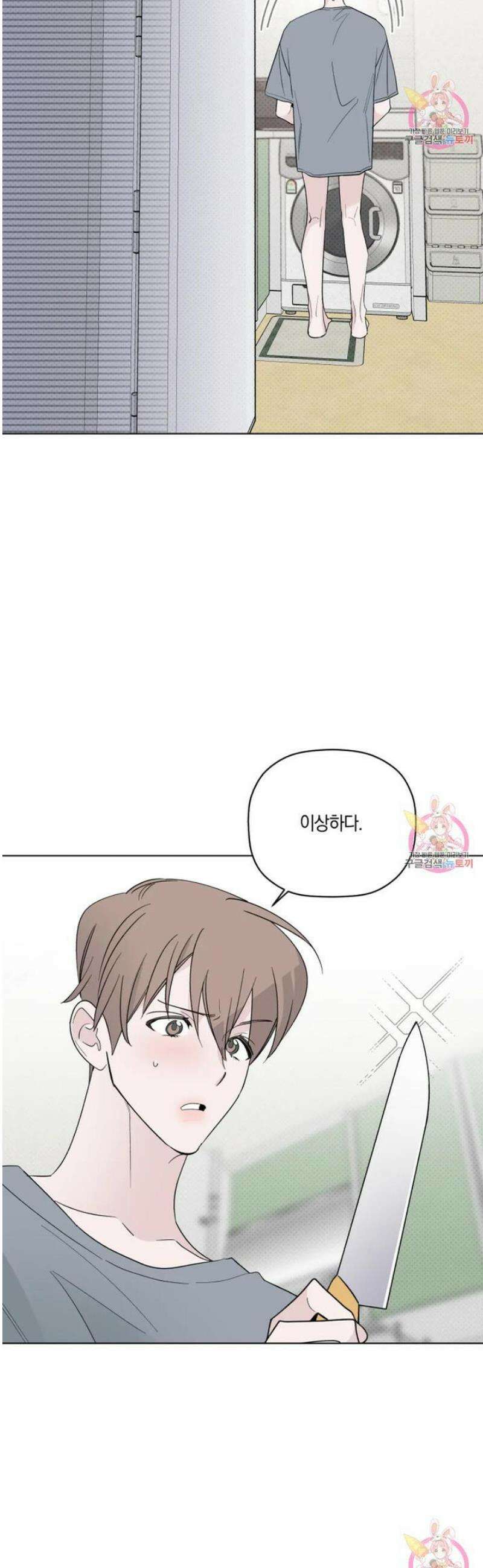 위시유 28화 6