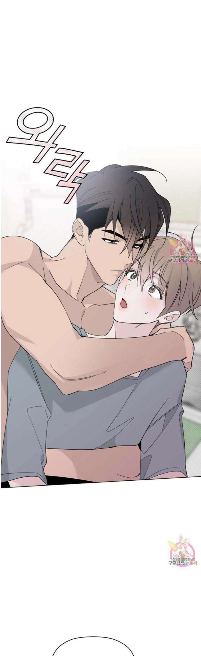 위시유 28화 8