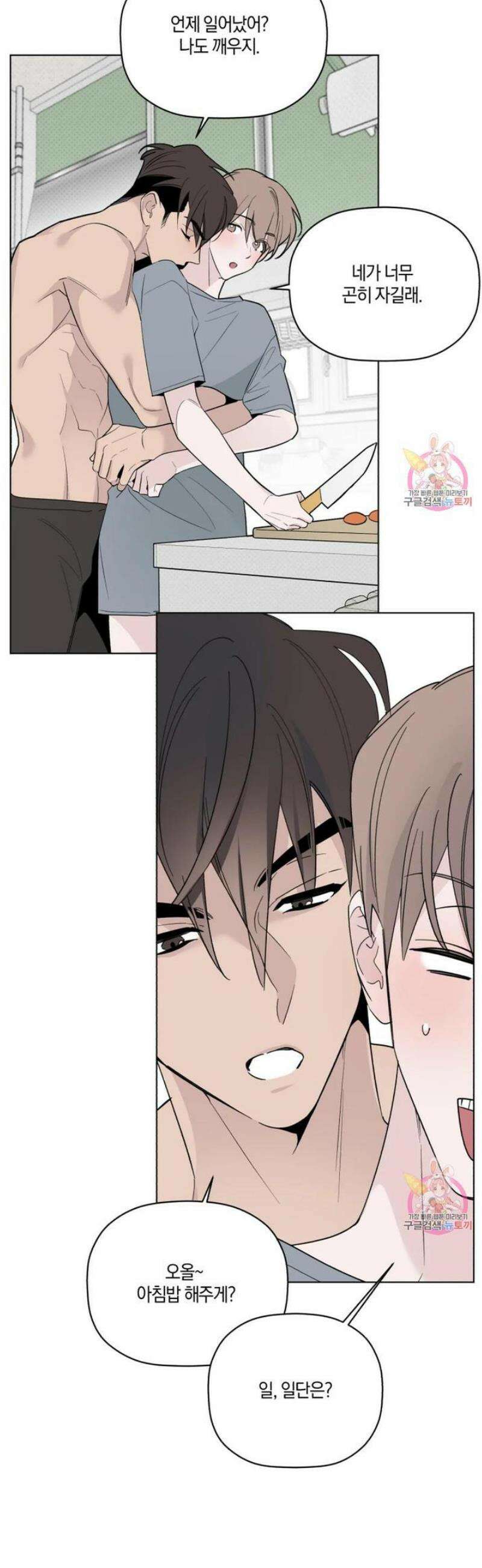 위시유 28화 9