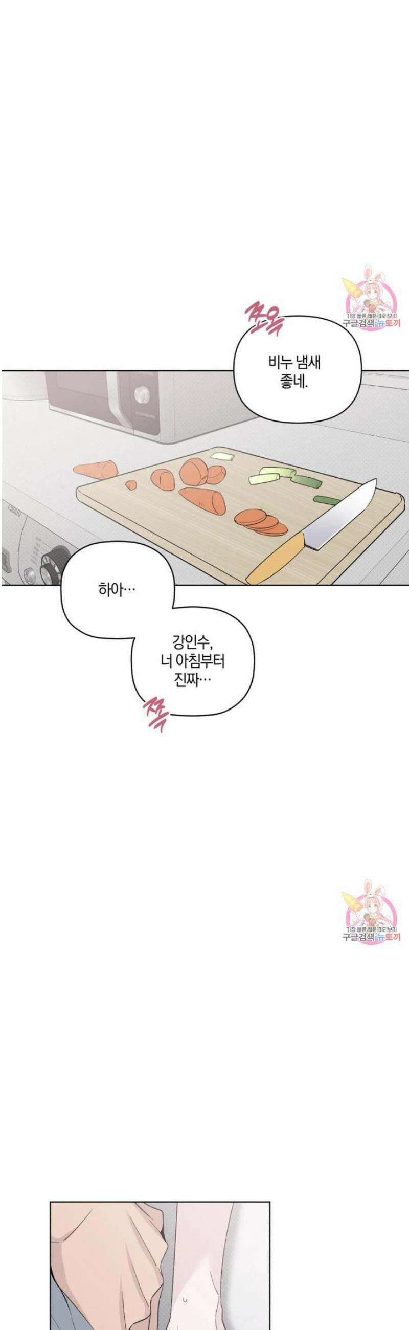 위시유 28화 16
