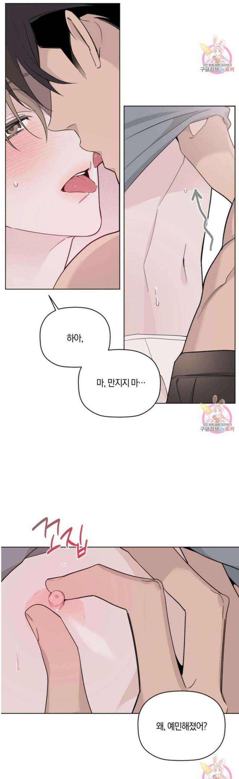 위시유 28화 18