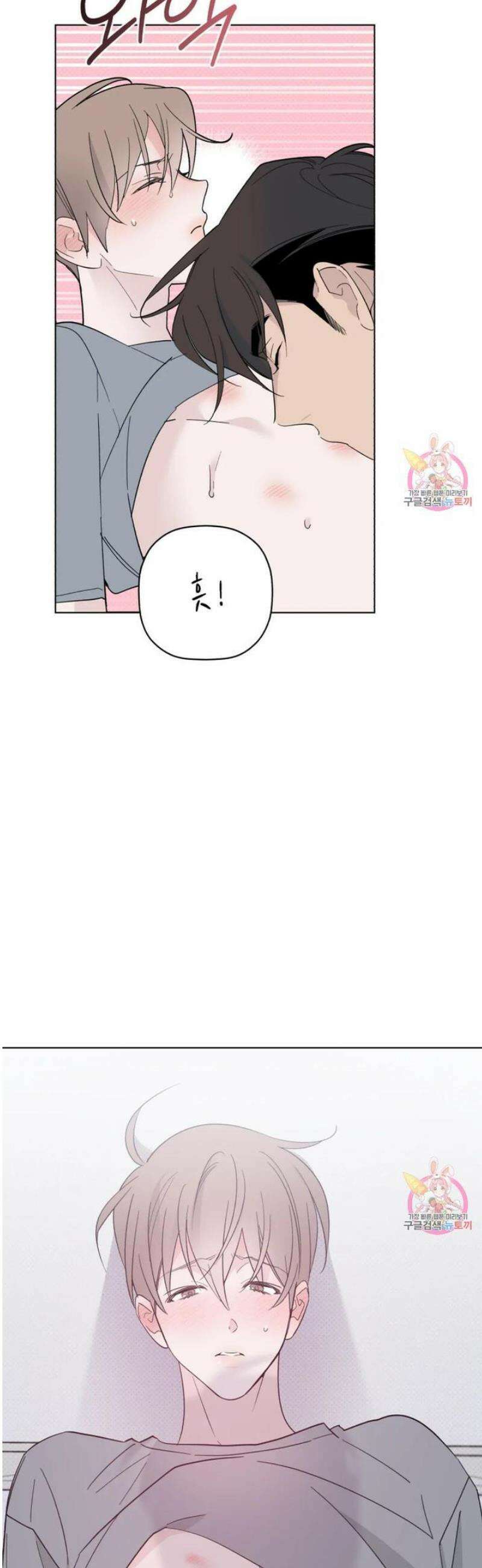 위시유 28화 21