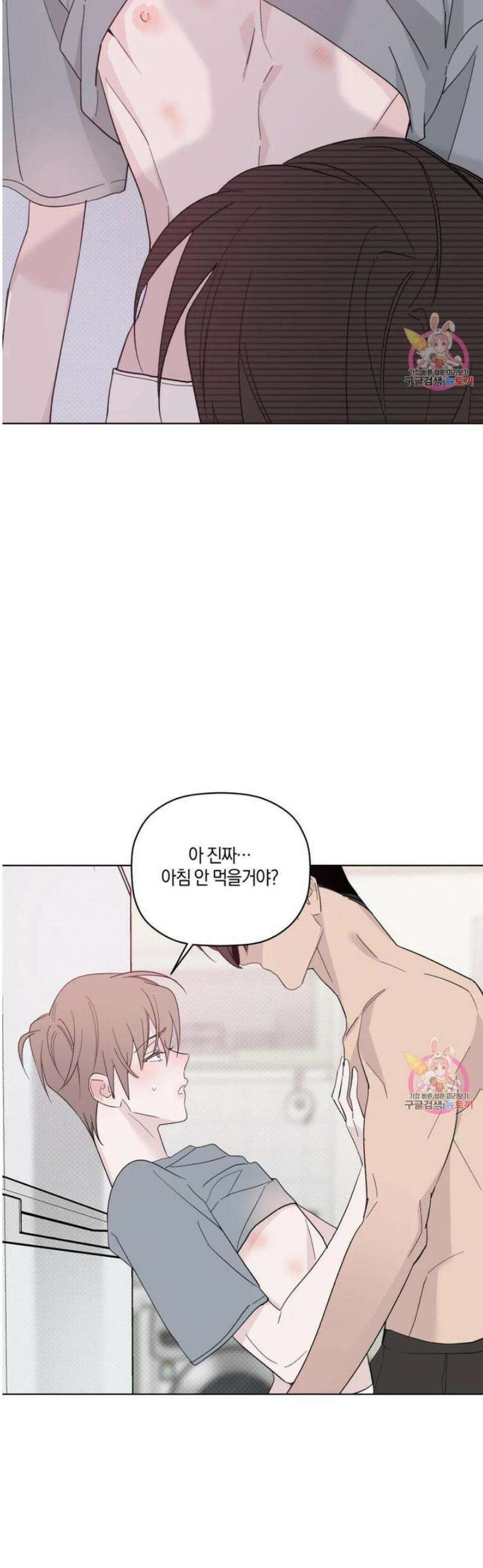 위시유 28화 22