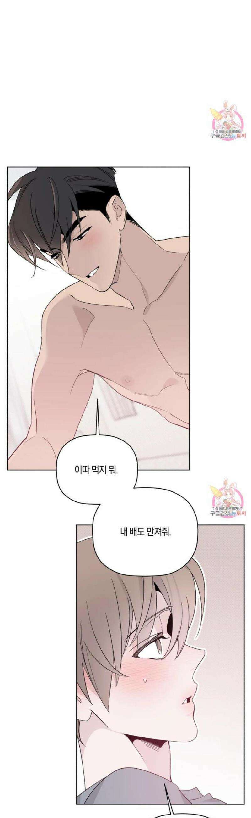 위시유 28화 23