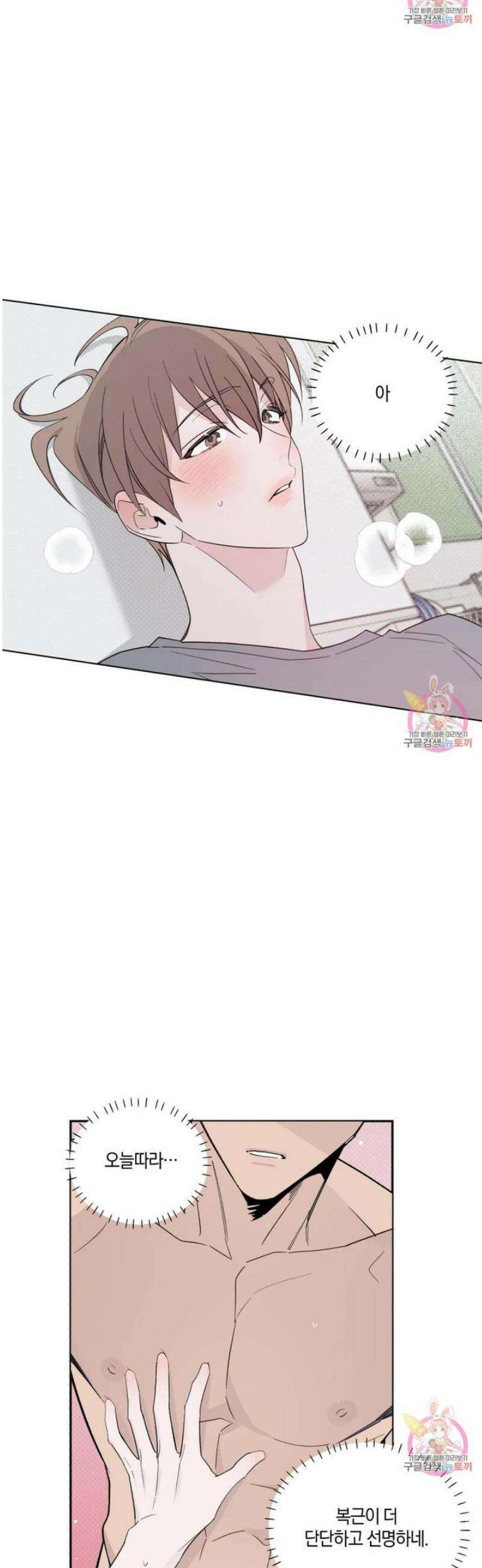 위시유 28화 25