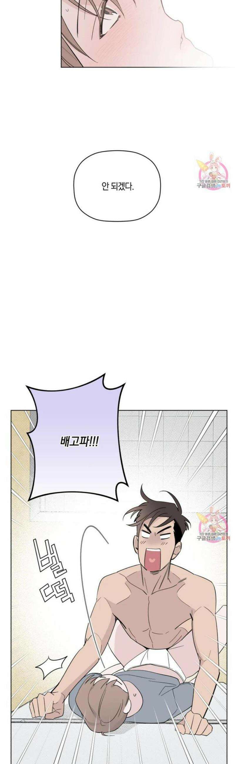 위시유 28화 28