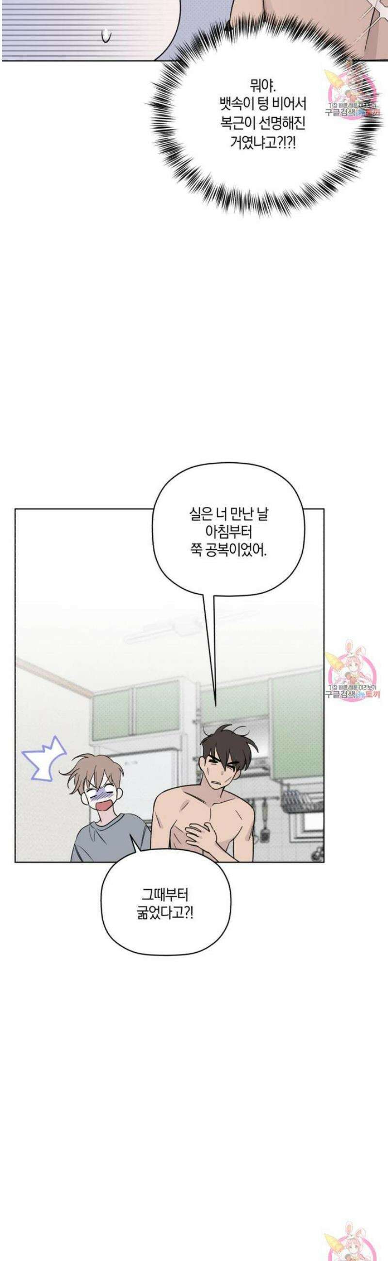 위시유 28화 30