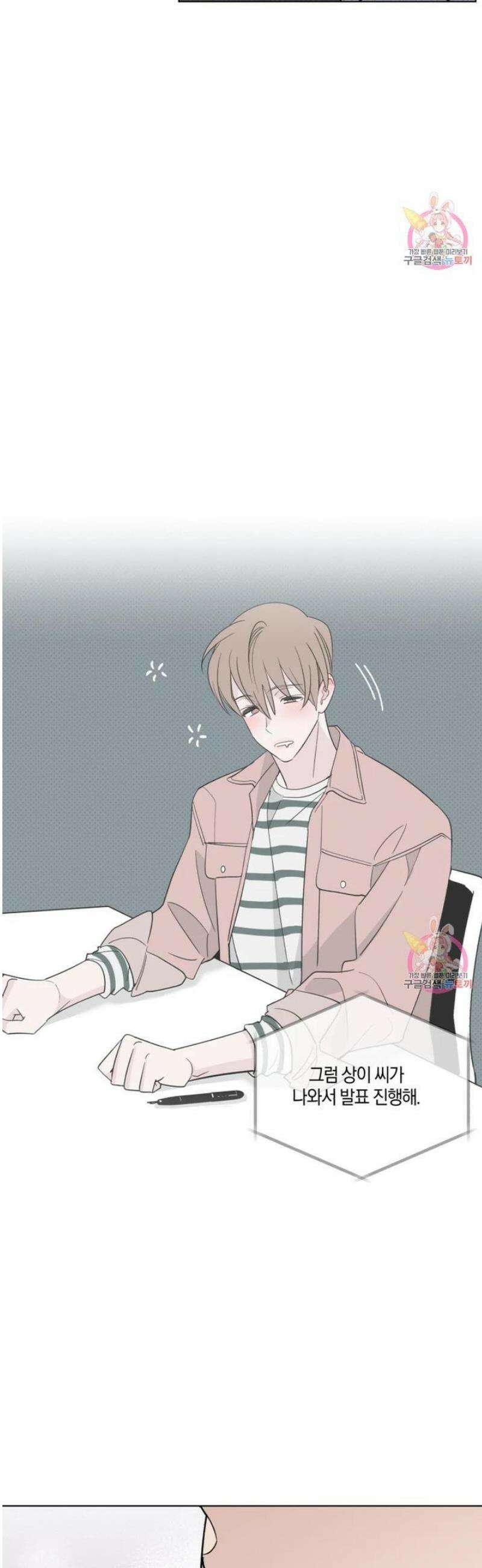위시유 28화 35