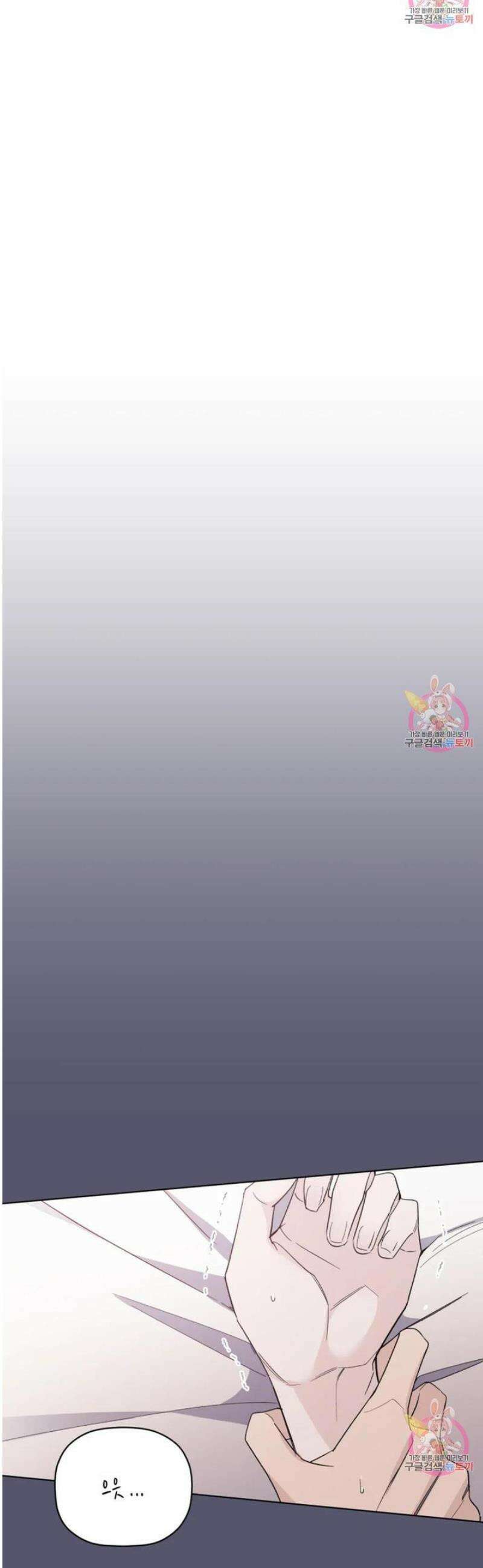 위시유 28화 37