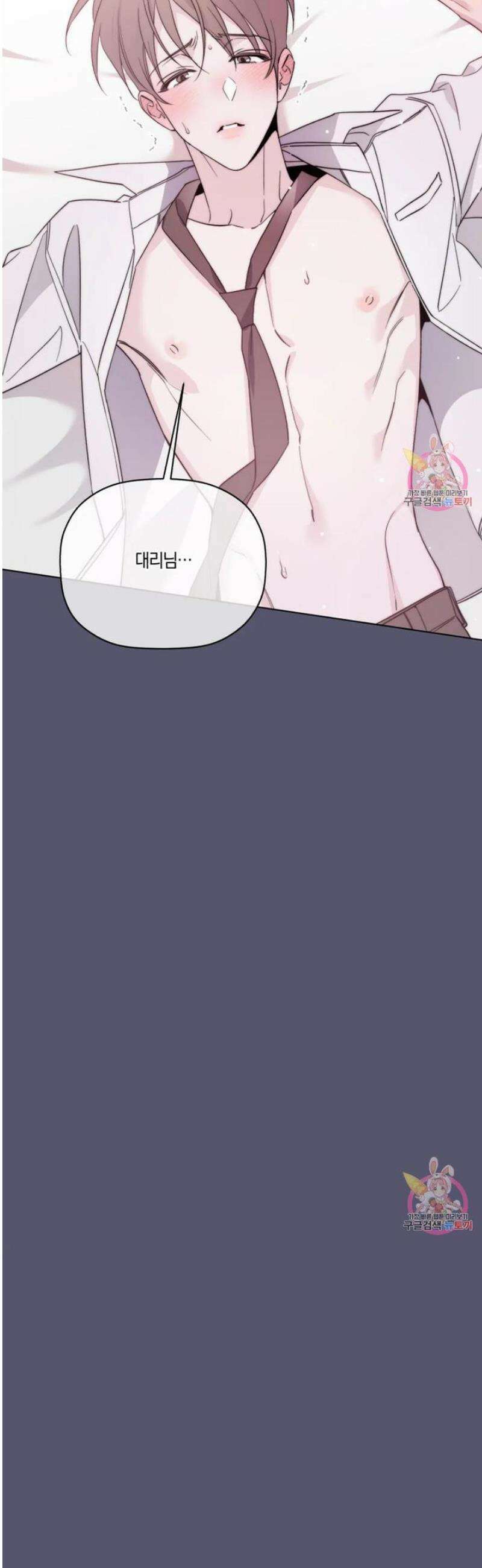 위시유 28화 39
