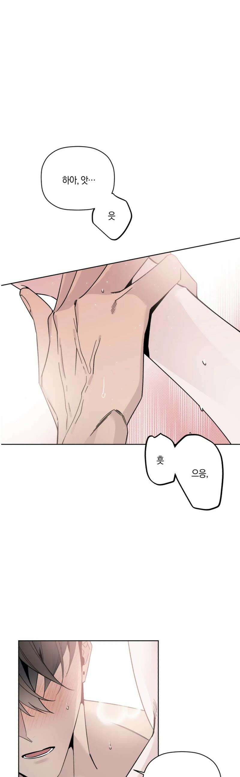 위시유 38화 [최종화] 1