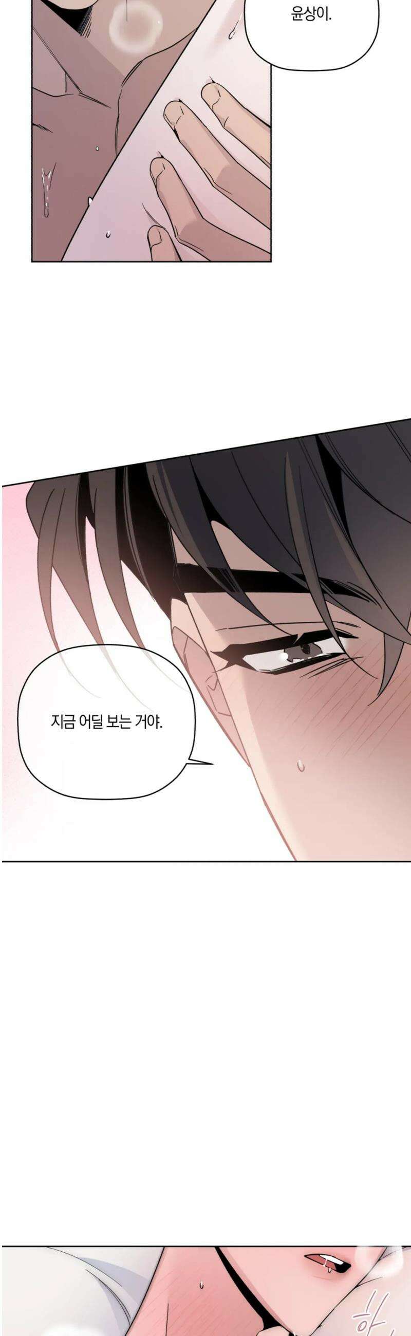 위시유 38화 [최종화] 2