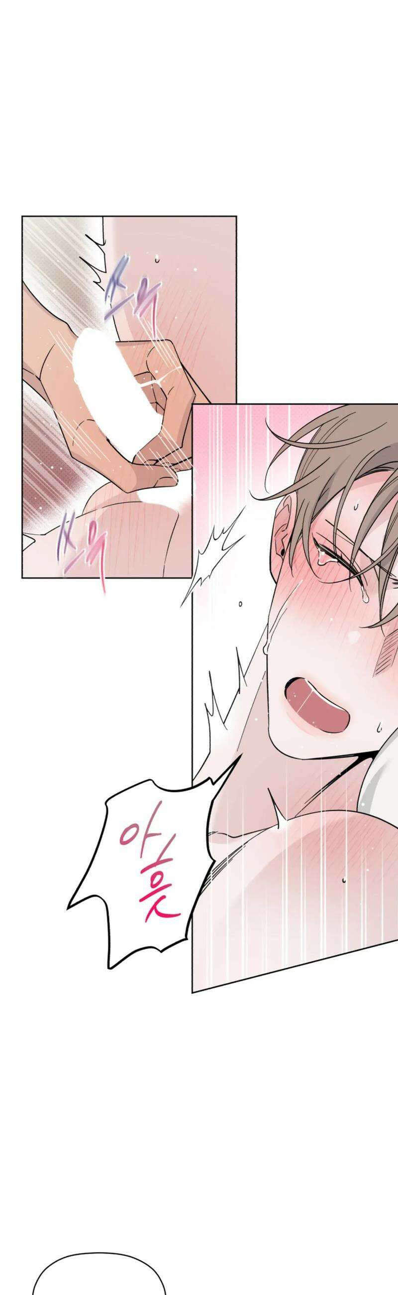 위시유 38화 [최종화] 4