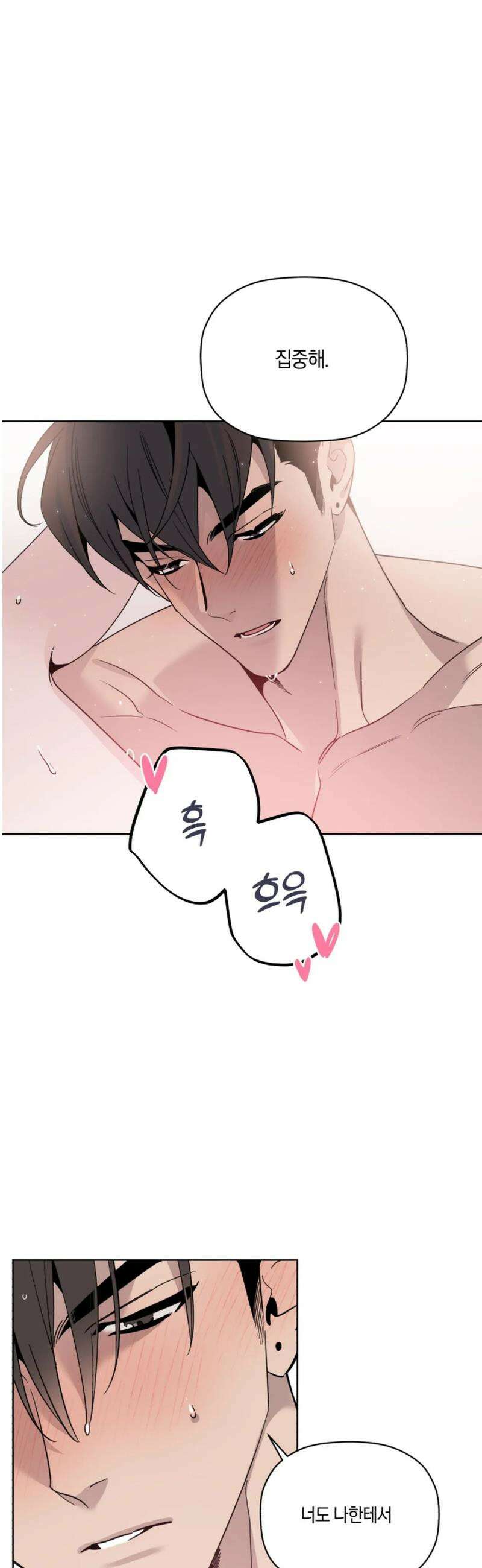 위시유 38화 [최종화] 7