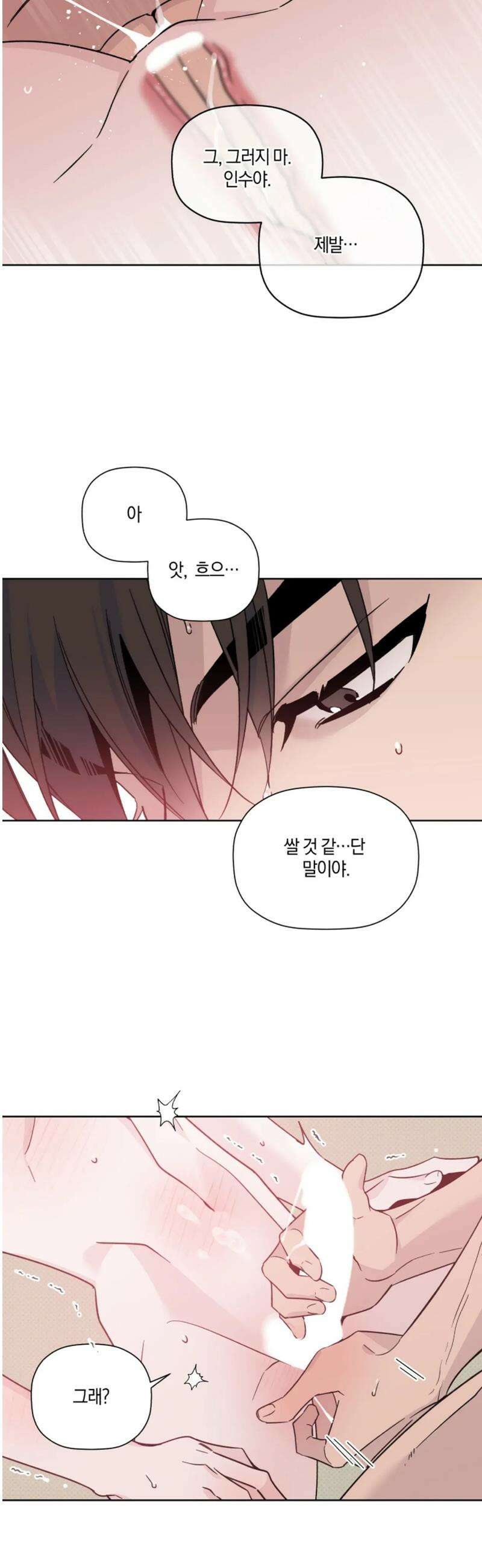위시유 38화 [최종화] 10