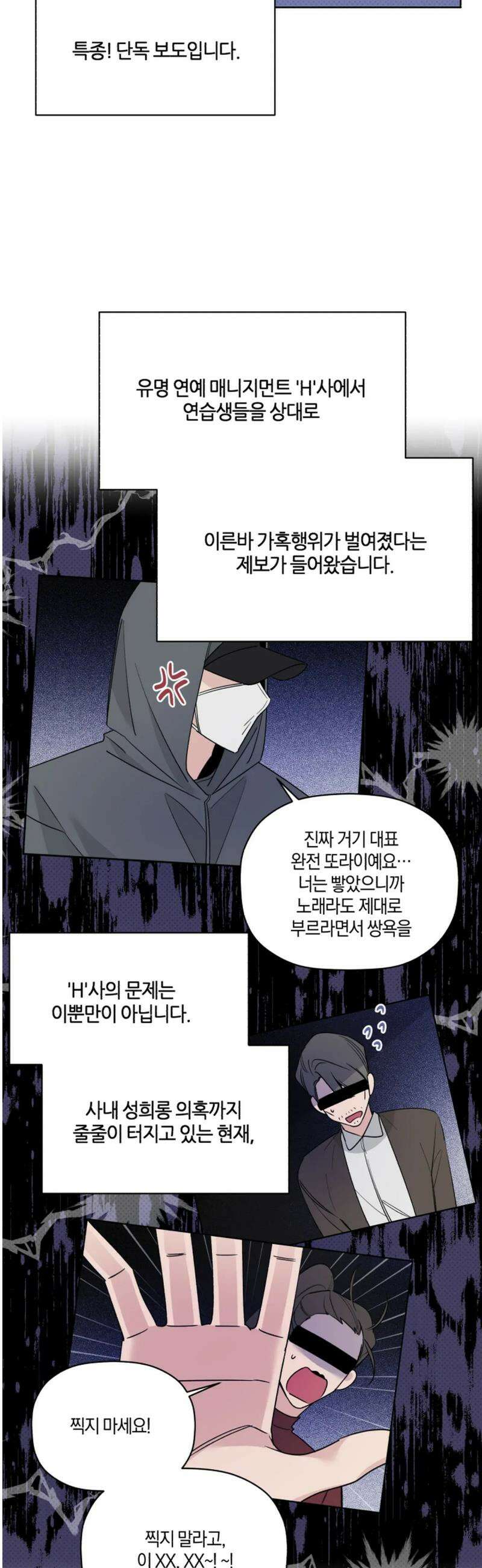 위시유 38화 [최종화] 27