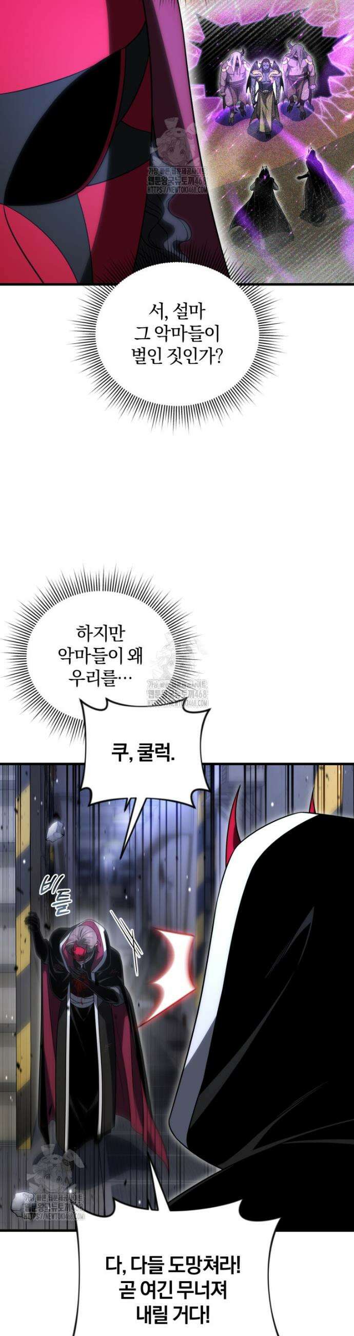 만 년 만에 귀환한 플레이어 128화 4