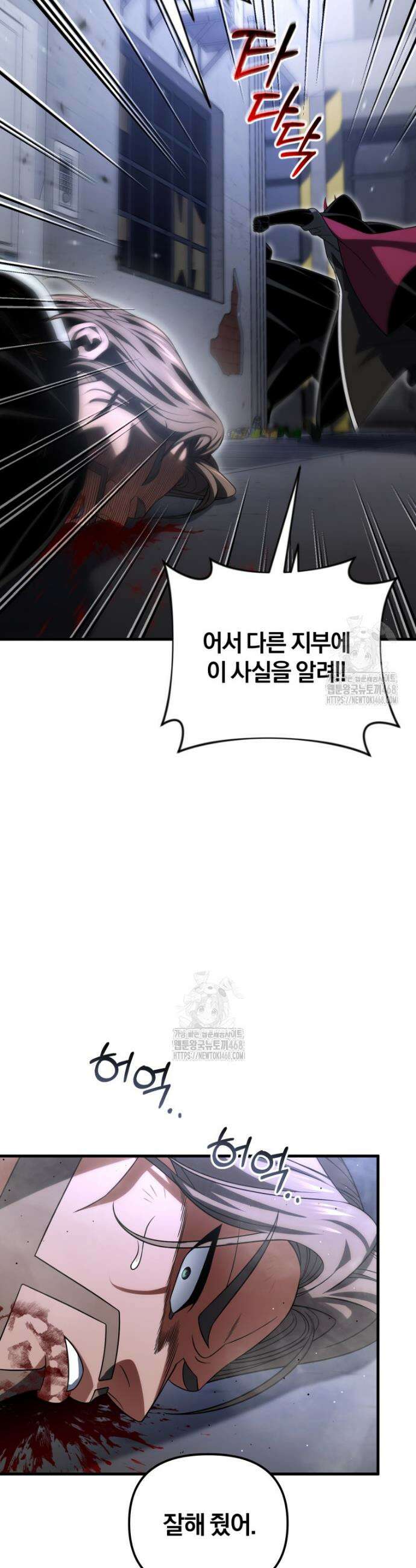 만 년 만에 귀환한 플레이어 128화 9