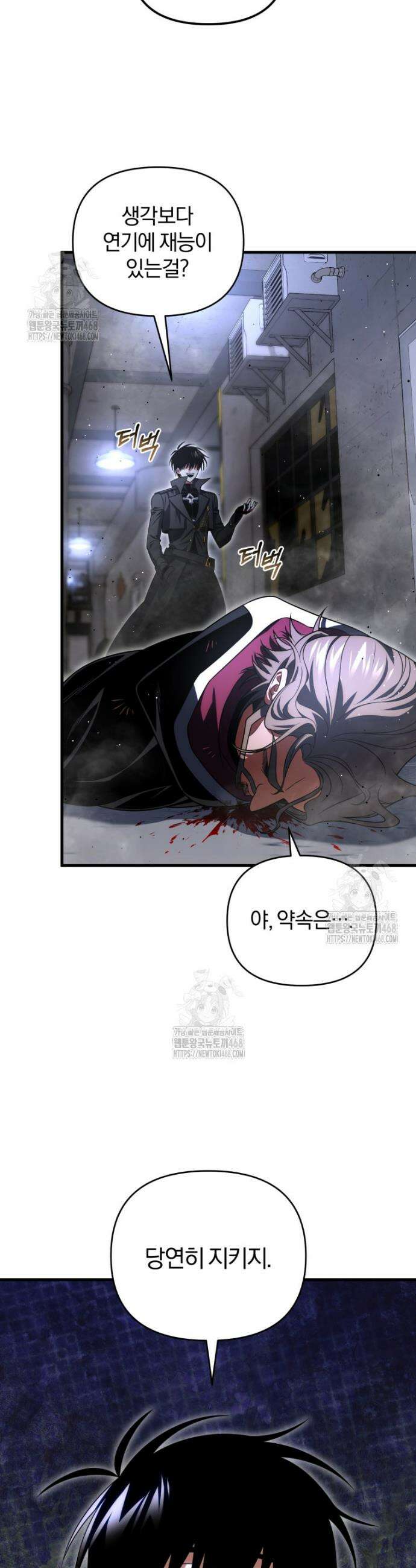 만 년 만에 귀환한 플레이어 128화 10