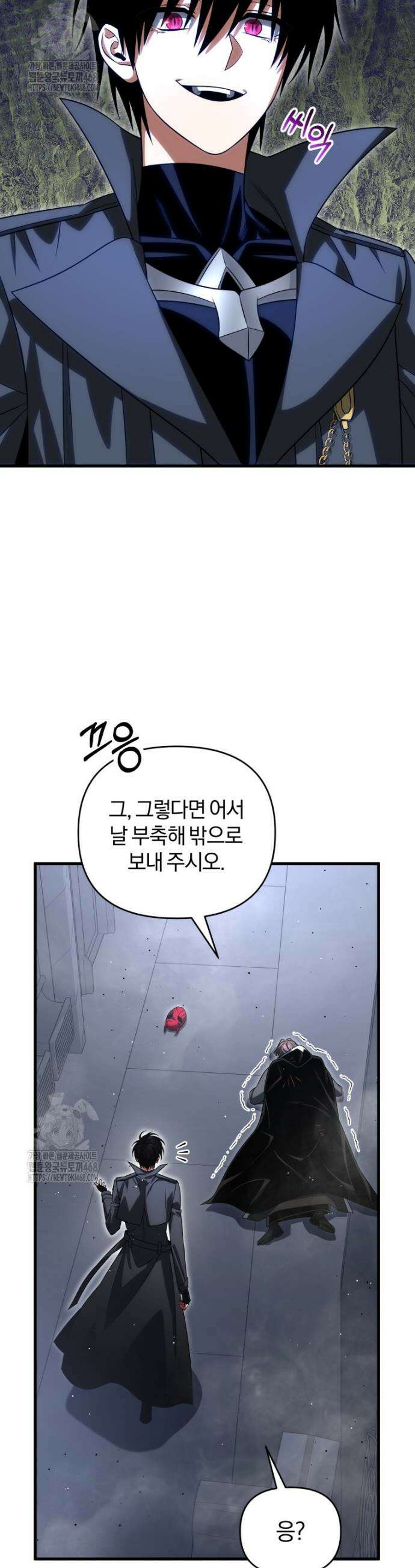 만 년 만에 귀환한 플레이어 128화 11