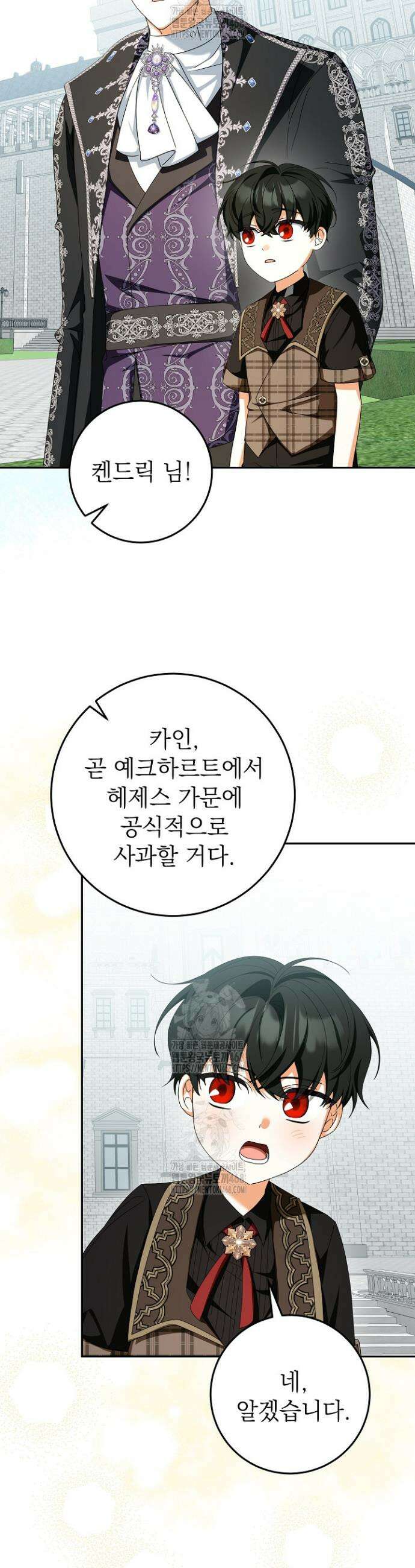 늑대 저택의 사랑받는 새아가 54화 4