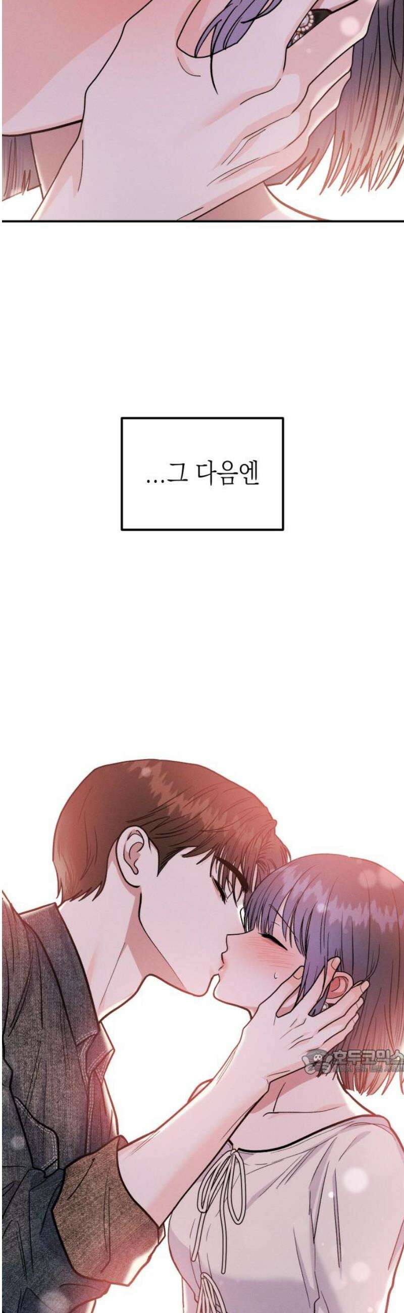 모솔대첩 46． 키스해버릴래~ 2