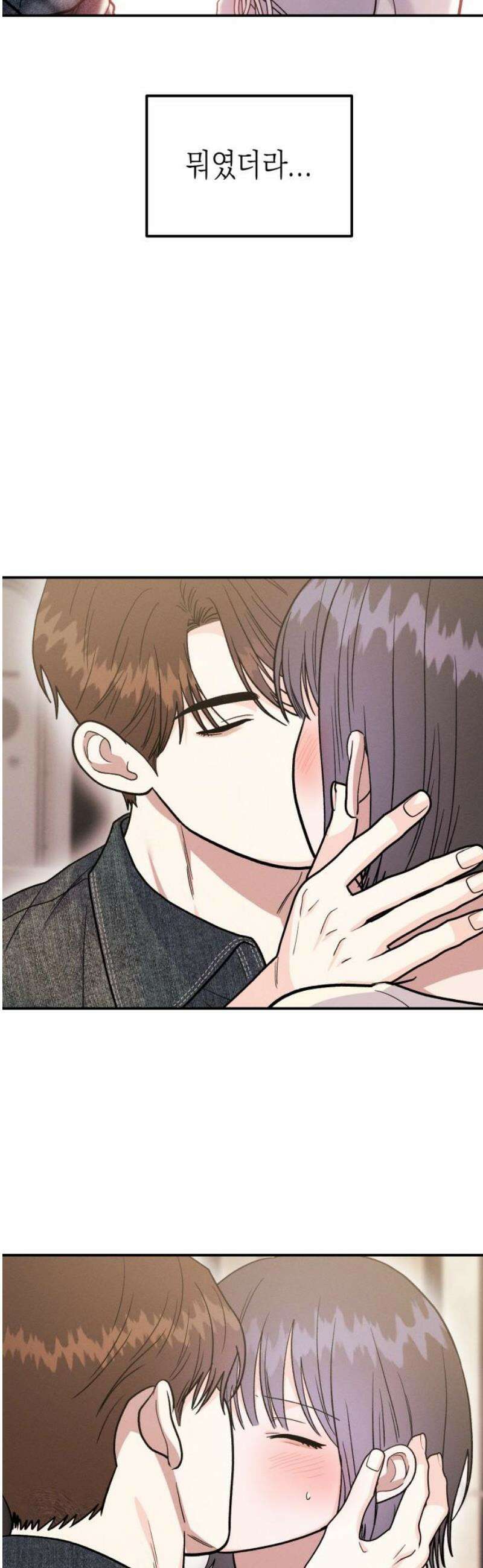 모솔대첩 46． 키스해버릴래~ 3
