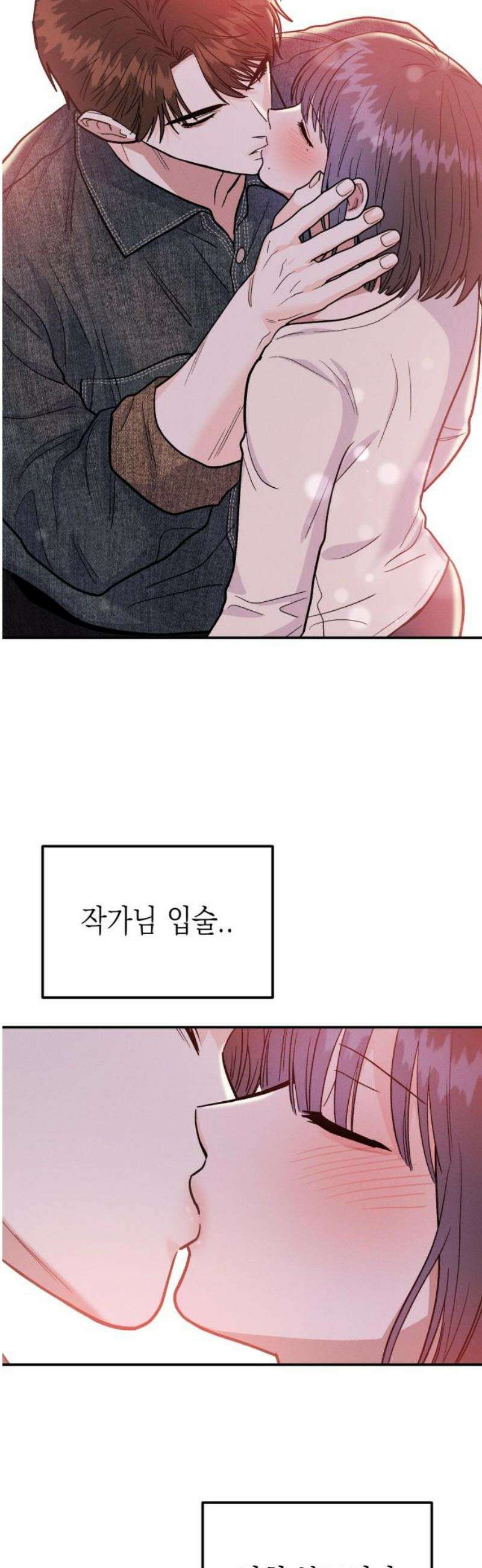 모솔대첩 46． 키스해버릴래~ 5
