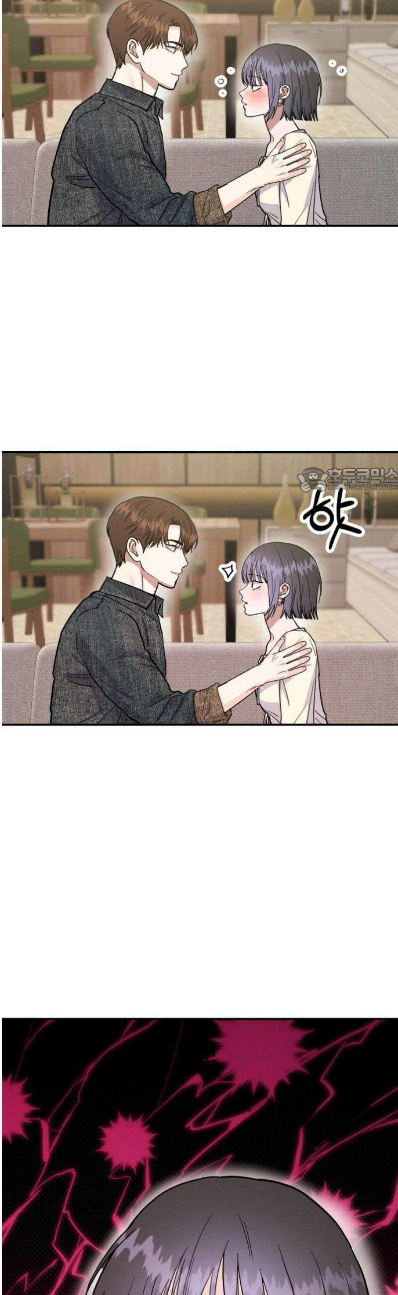 모솔대첩 46． 키스해버릴래~ 11