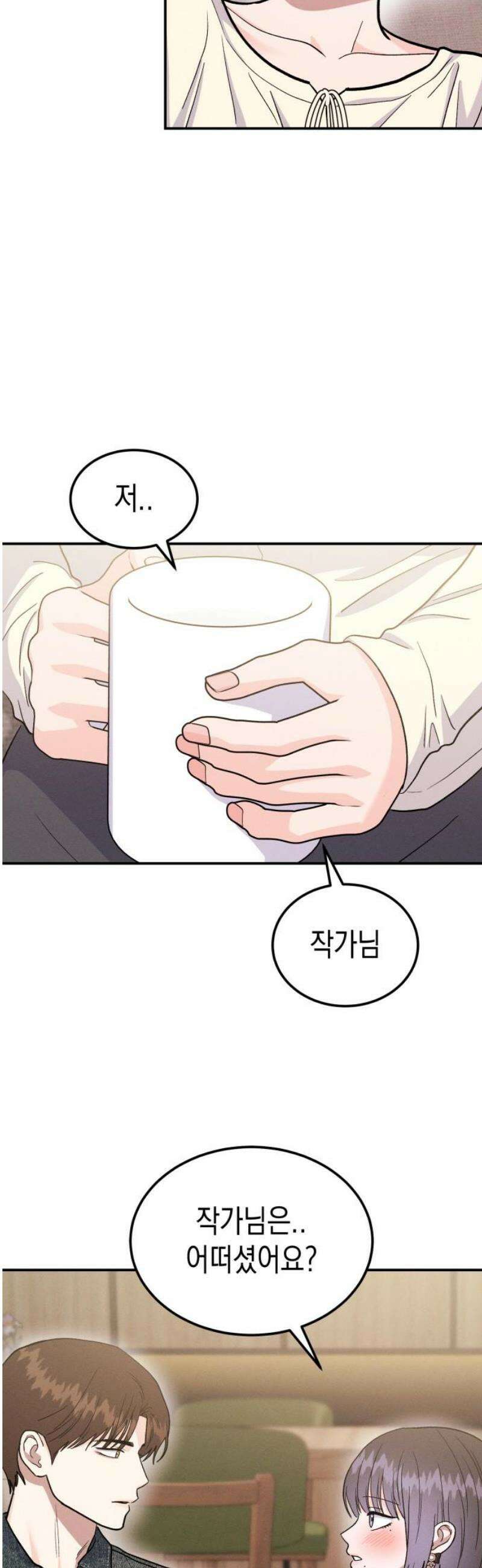 모솔대첩 46． 키스해버릴래~ 21
