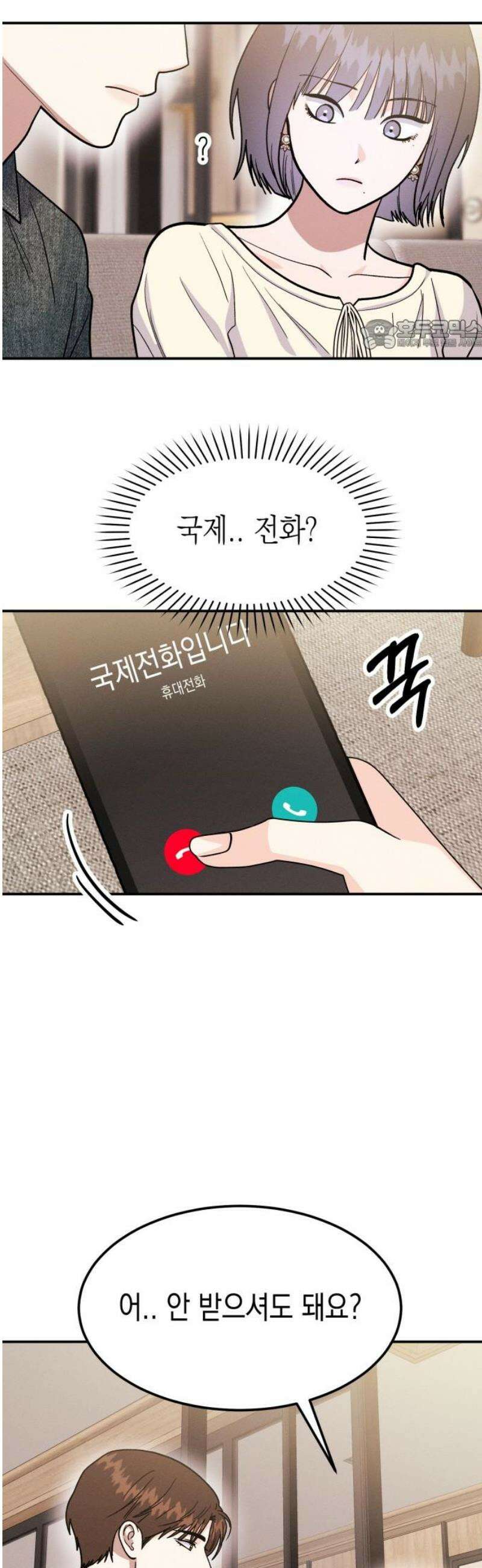 모솔대첩 46． 키스해버릴래~ 24