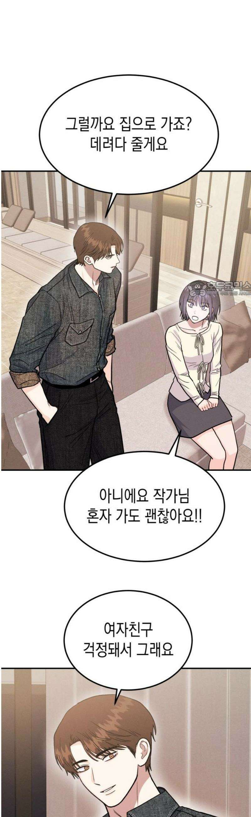 모솔대첩 46． 키스해버릴래~ 26