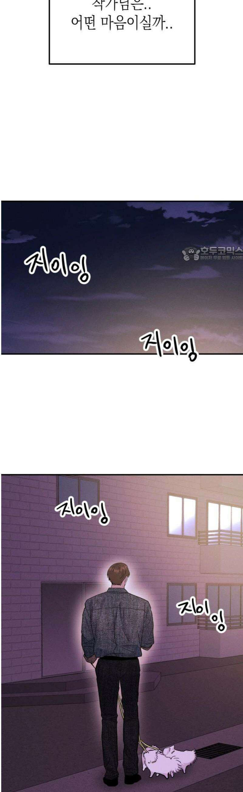 모솔대첩 46． 키스해버릴래~ 56