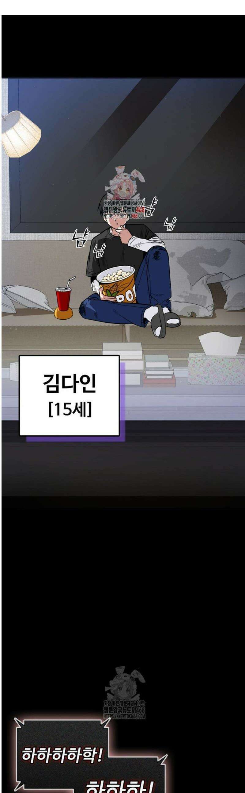 히어로가 집착하는 악당이 되었다 2화 1