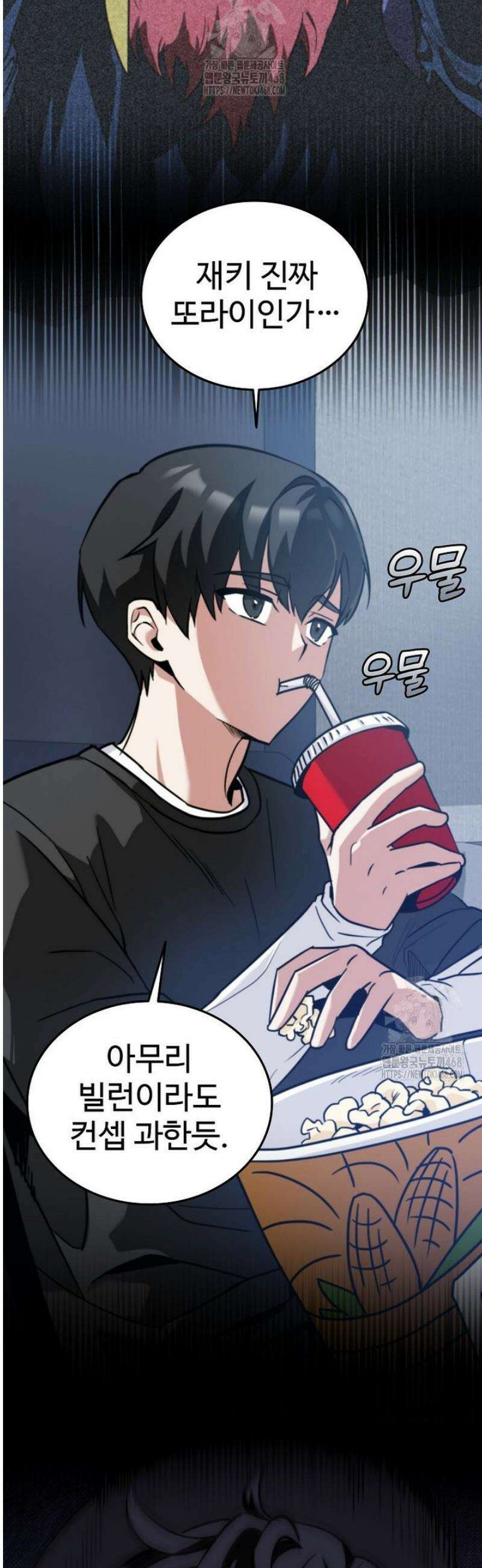 히어로가 집착하는 악당이 되었다 2화 3