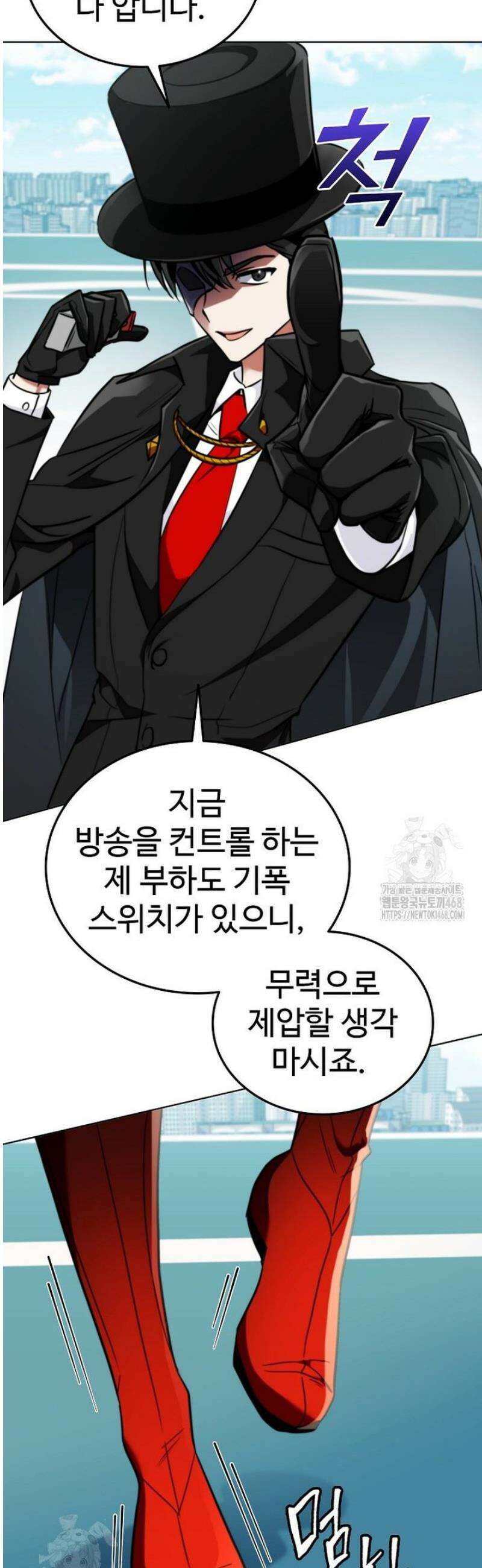 히어로가 집착하는 악당이 되었다 2화 8
