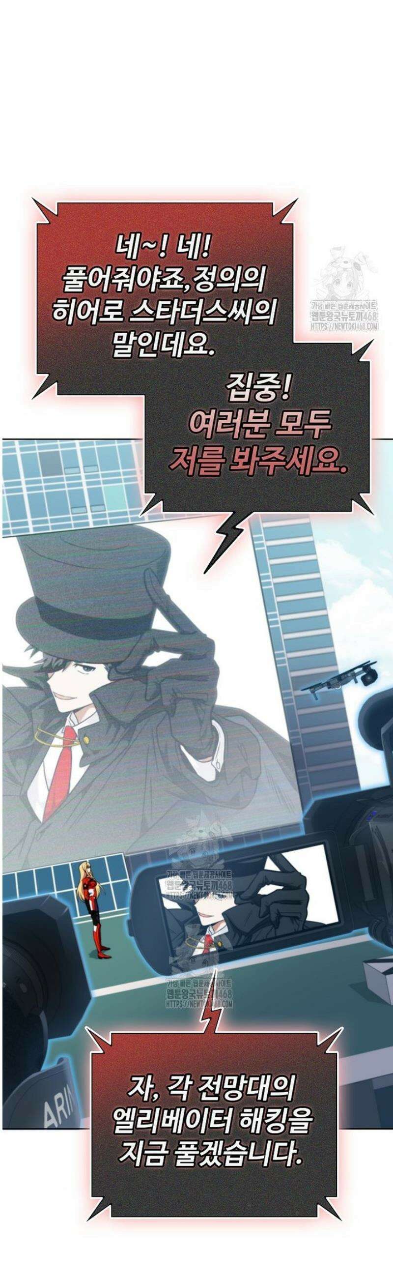 히어로가 집착하는 악당이 되었다 2화 11