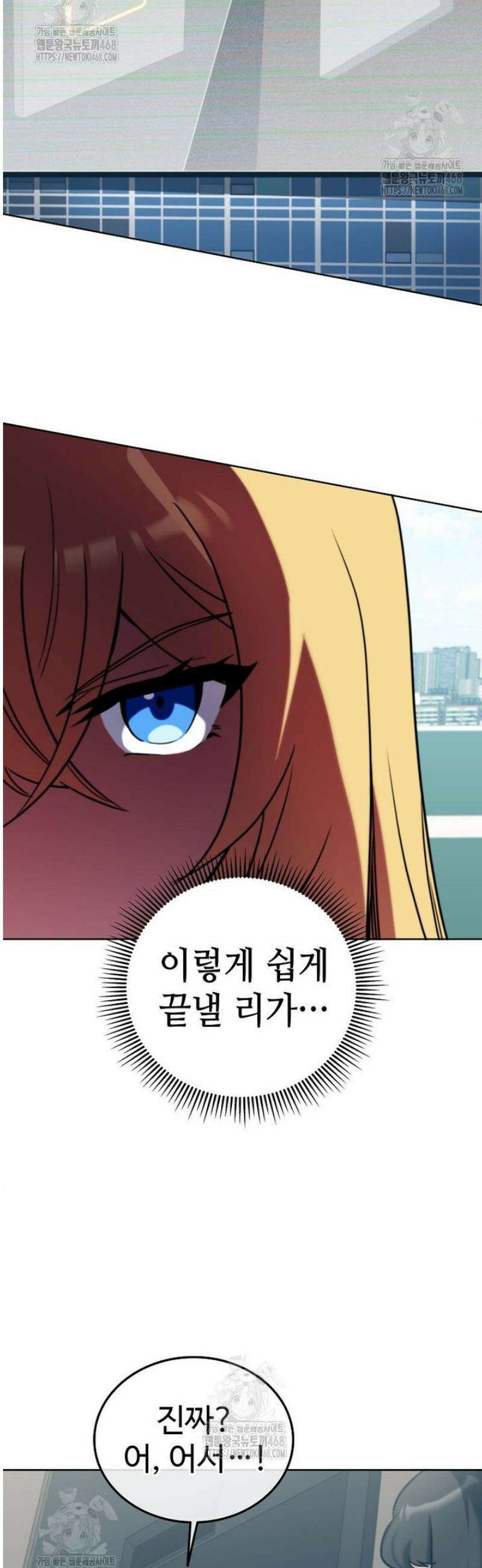 히어로가 집착하는 악당이 되었다 2화 13