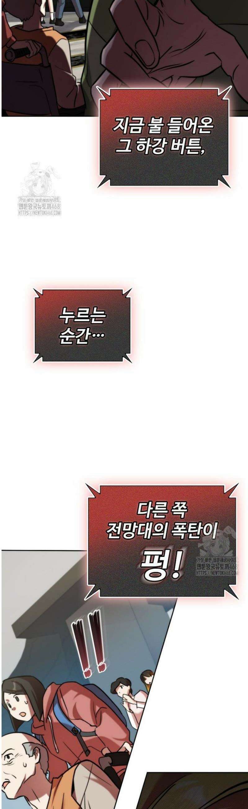 히어로가 집착하는 악당이 되었다 2화 15