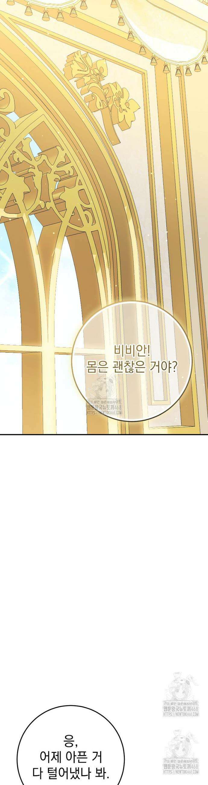 제 유서는 그런 뜻이 아니었는데 16화 7