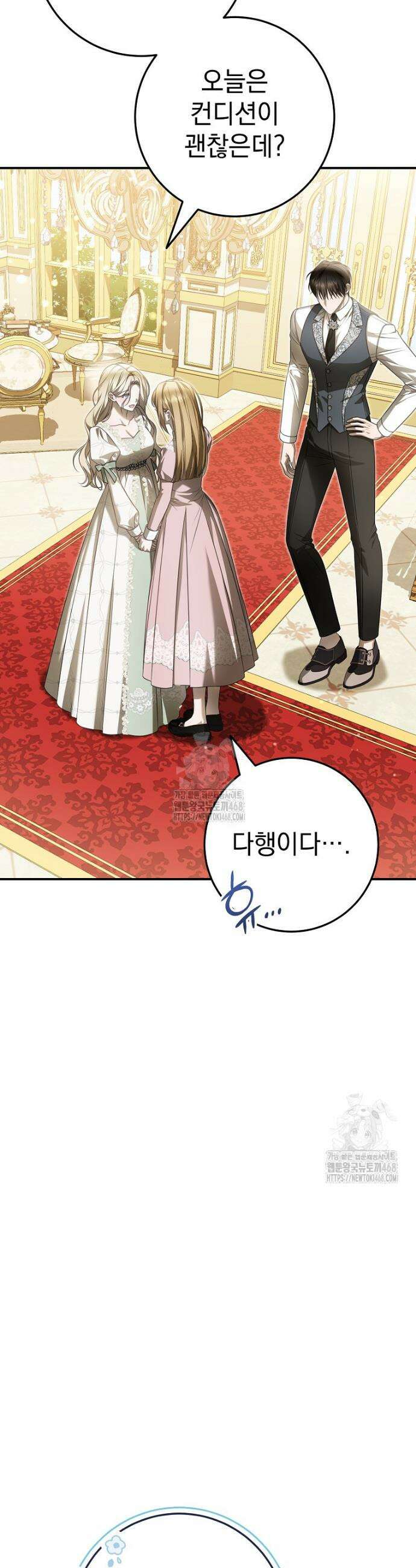 제 유서는 그런 뜻이 아니었는데 16화 8