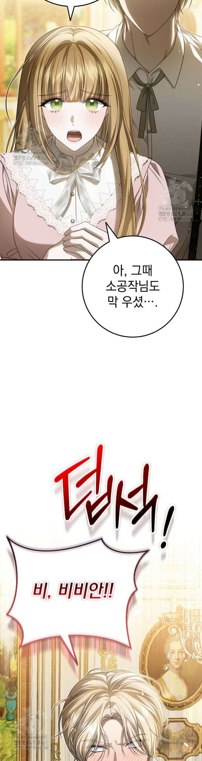 제 유서는 그런 뜻이 아니었는데 16화 10